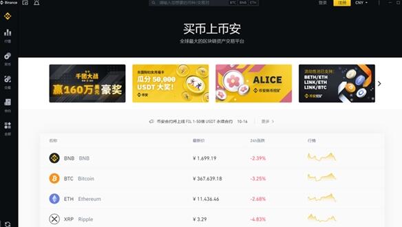 碧安(binance)APP内测_biance下载地址(v2.57.4)