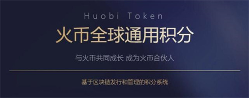 HTX全球站停运(火必全球站交易所2023app下载安卓版)