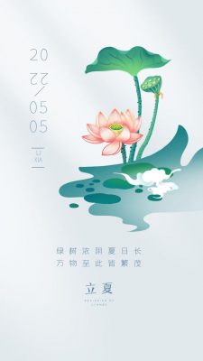 立夏图片配图高清唯美带字大全，立夏祝福语朋友圈文案句子短语