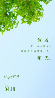 新周早安图片正能量心语句子，永远上进，永远热泪盈眶