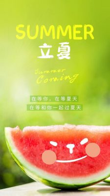 立夏图片配图高清唯美带字大全，立夏祝福语朋友圈文案句子短语