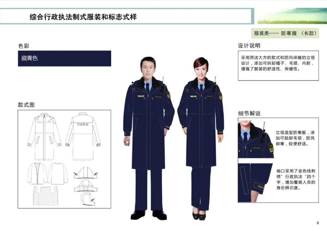 这些公务人员上班要穿制服，每一套很好看，看上去干练帅气