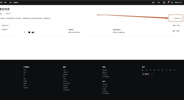 币安网交易所怎么充值人民币?充值过后怎么买币?插图16