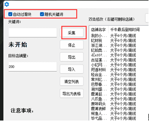 淘宝天猫赔付，新版死猫软件使用教程插图10