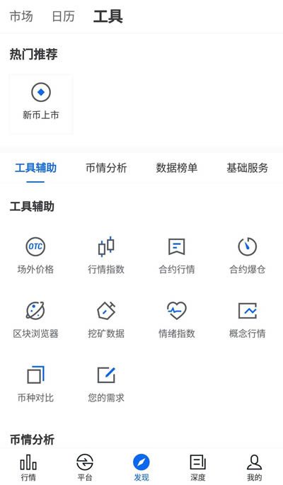 非小号是什么?非小号有哪些功能?插图12