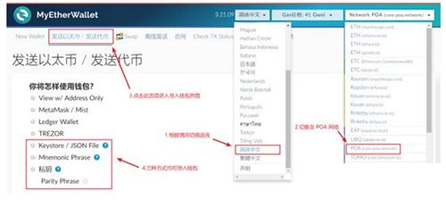 以太坊侧链POA Network误转入imToken钱包如何转出？插图8