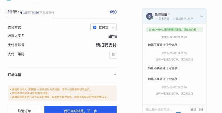 泰达币USDT买卖交易详细操作教程插图6