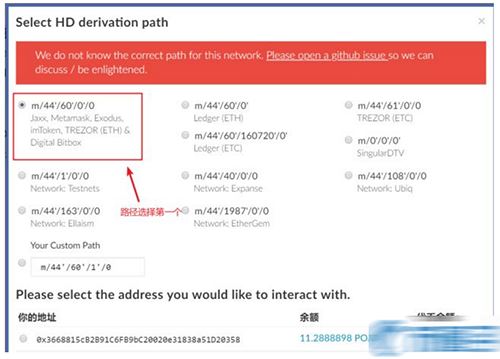 以太坊侧链POA Network误转入imToken钱包如何转出？插图12