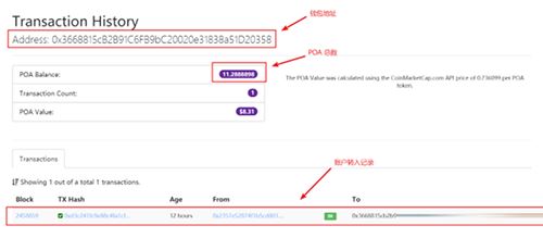 以太坊侧链POA Network误转入imToken钱包如何转出？插图6