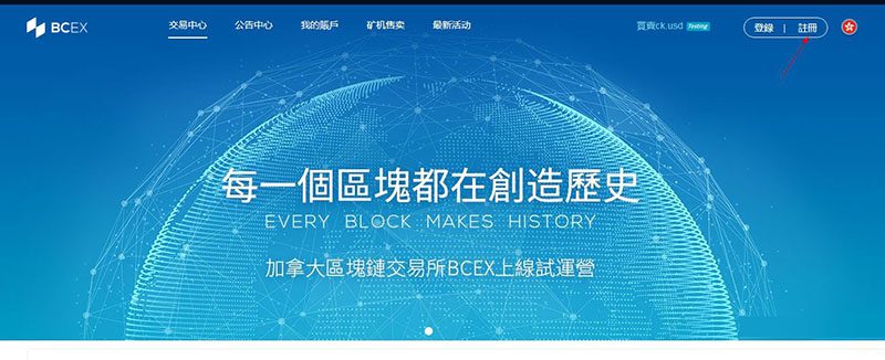 BCEX交易平台交易手续费是多少插图2