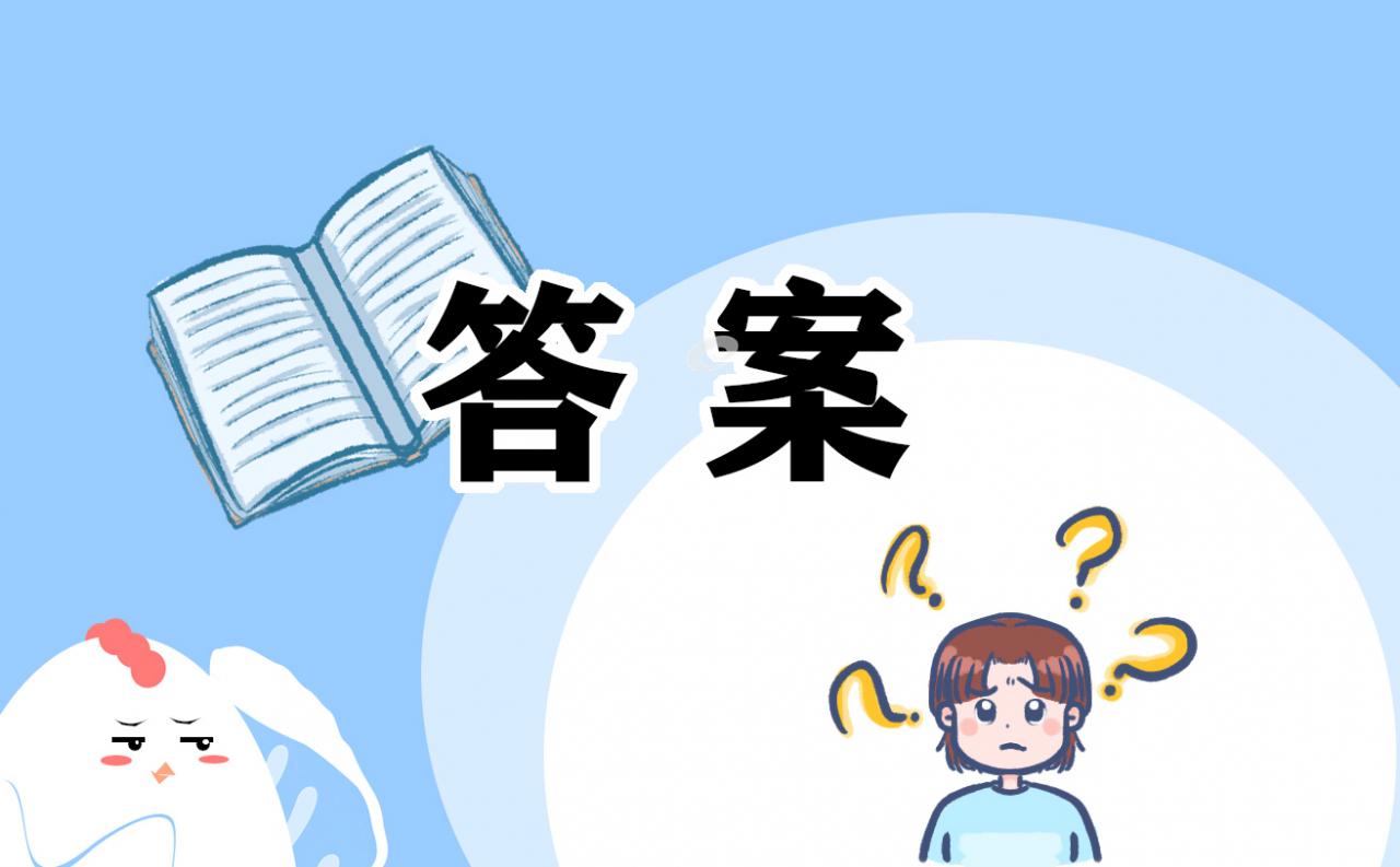 青年大学习31期答案完整版