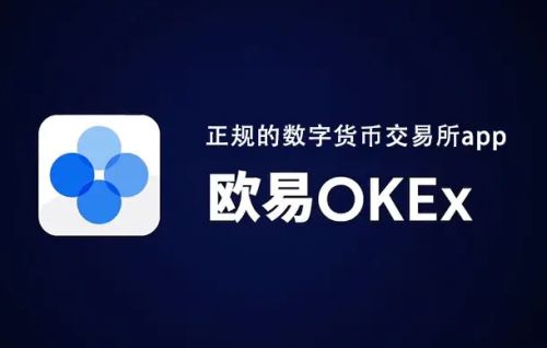 欧意app官方下载2022最新版欧意官网移动版下载8