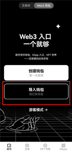 欧意软件官网下载(v6.1.44)_OK官网下载插图1