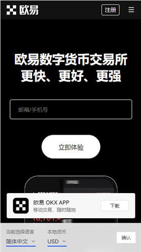 欧亿3软件下载入口(v6.1.18)_欧易如何绑定微信插图2