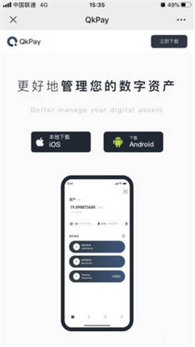 欧亿3软件下载入口(v6.1.18)_欧易如何绑定微信插图1