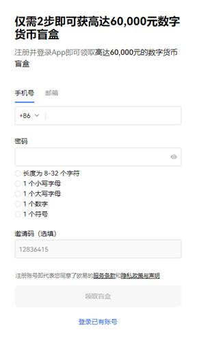 欧交易所软件下载(v6.1.59)_oke软件插图1