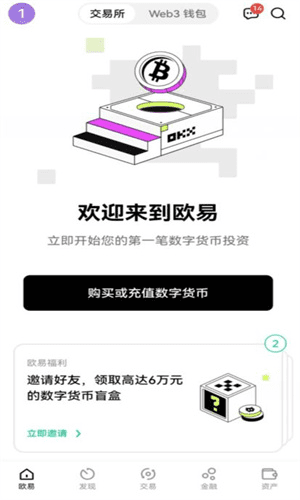 OE交易app下载v6.5 oe交易所官网下载插图1