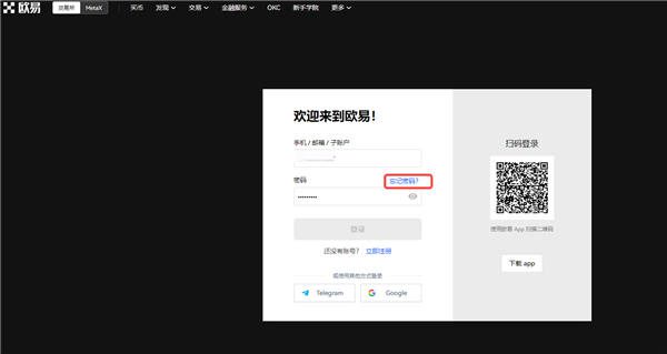 欧意交易所官网(v6.1.24)_欧翼美元软件插图1