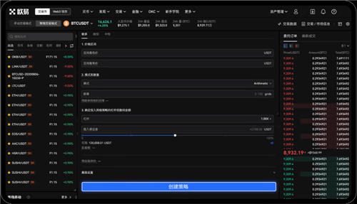 鸥易交易所dpp下载(v6.1.54)_OK官网下载插图2