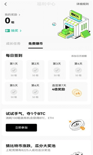 OE交易app下载v6.5 oe交易所官网下载插图4