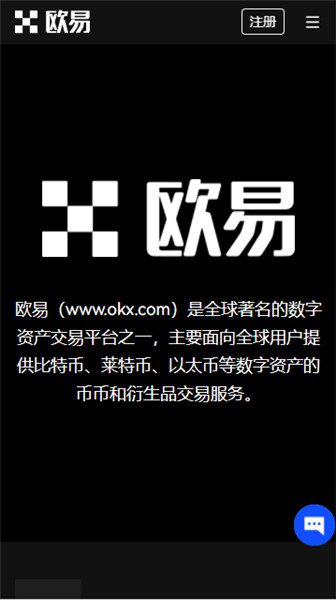 殴易官方网站下载(v6.1.60)_欧易为什么没有清退大陆插图2