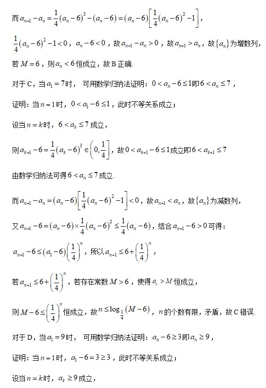 2023数学高考北京卷答案解析版