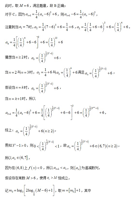 2023数学高考北京卷答案解析版