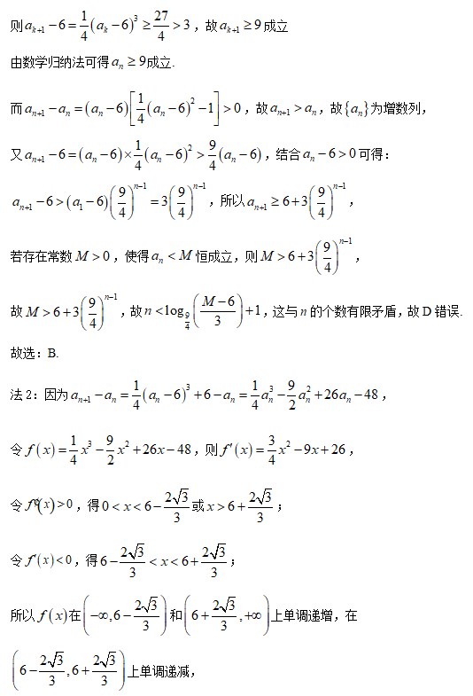 2023数学高考北京卷答案解析版