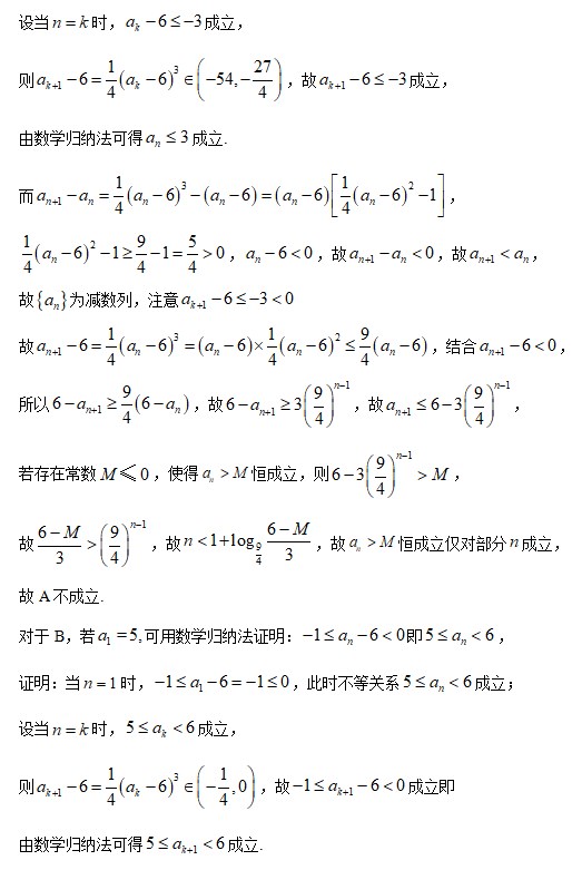 2023数学高考北京卷答案解析版