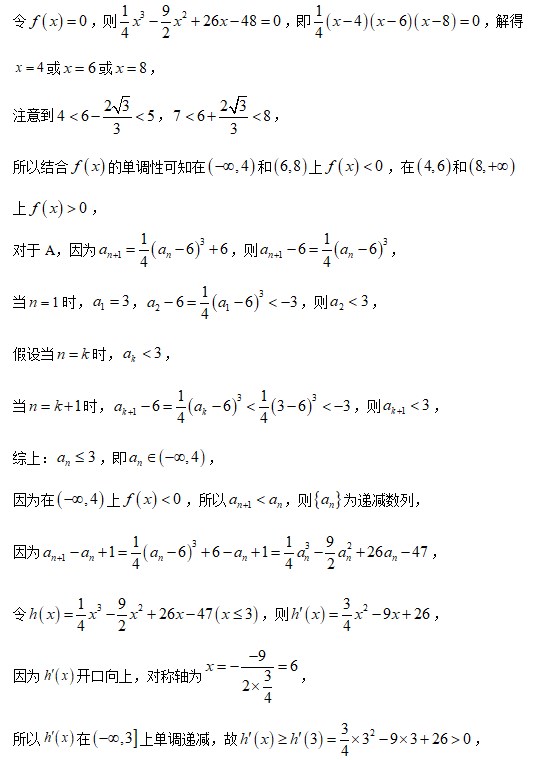 2023数学高考北京卷答案解析版