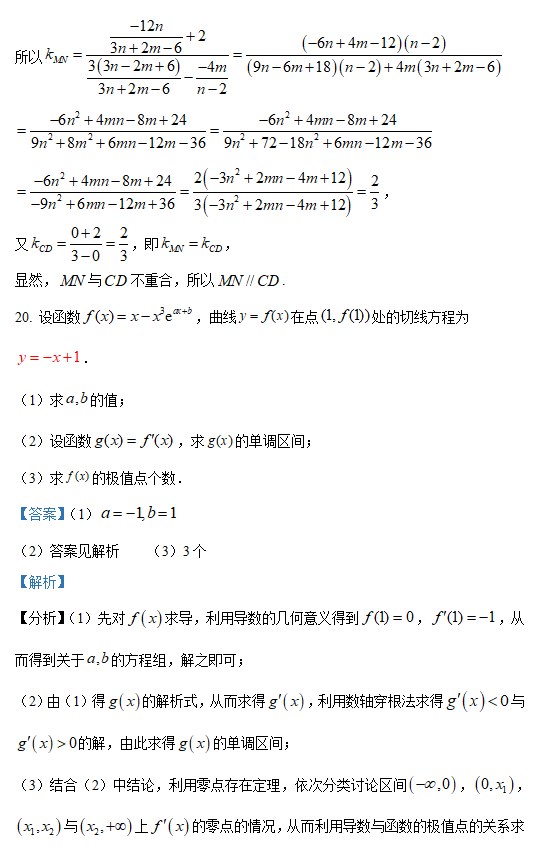 2023数学高考北京卷答案解析版