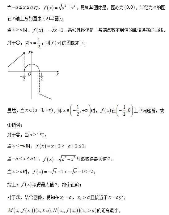 2023数学高考北京卷答案解析版