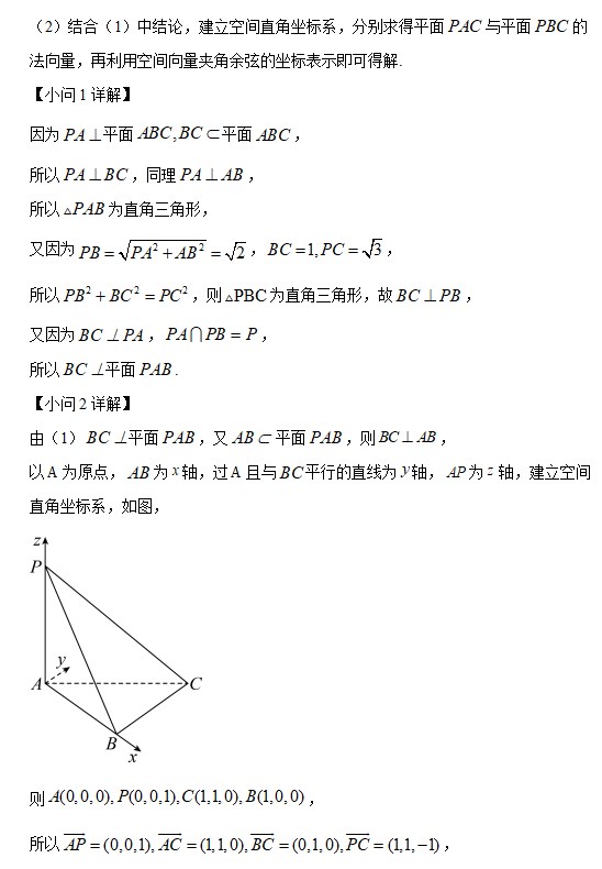 2023数学高考北京卷答案解析版