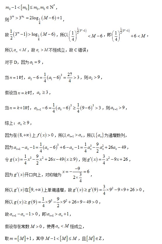 2023数学高考北京卷答案解析版