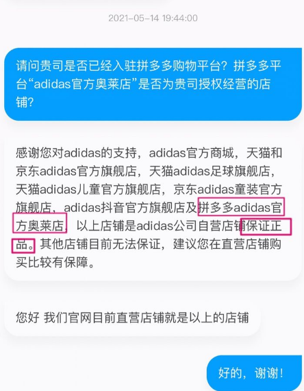 拼多多阿迪达斯是真的吗2