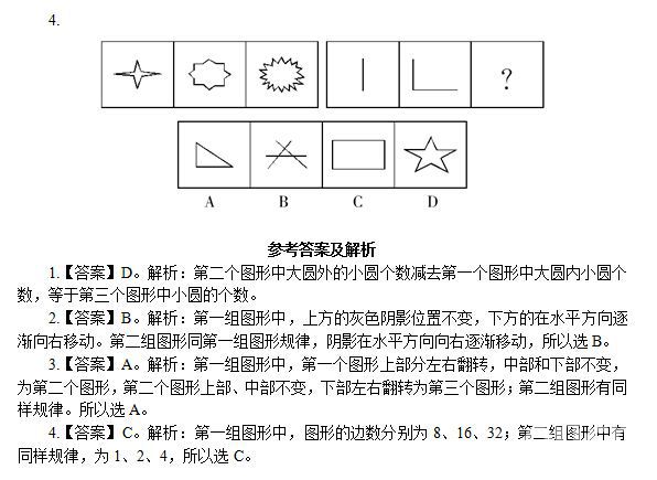 2024年事业单位行政职业能力测试每日一练（12.18）