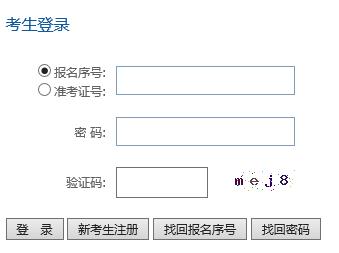 贵州省2025年4月自学考试报名入口已开通